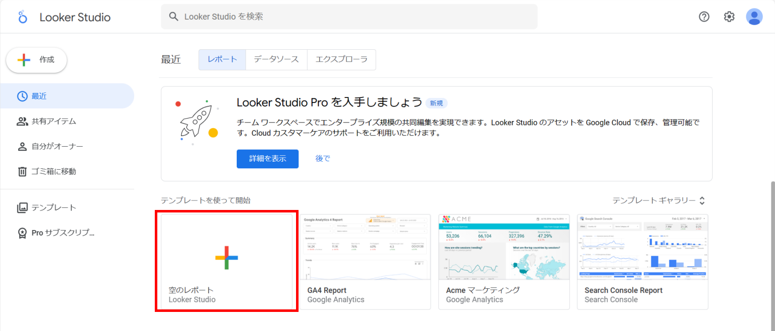 レポート例あり】GA4でLPを分析│レポートの種類やLooker Studioとの